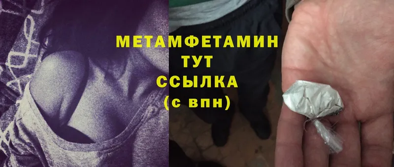 МЕТАМФЕТАМИН Methamphetamine  Электросталь 